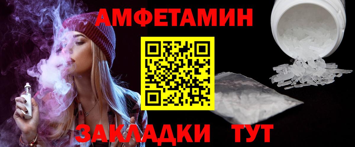 Amphetamine Розовый  Вход с VPN  АМФЕТАМИН  Красноармейск  АМФЕТАМИН 
