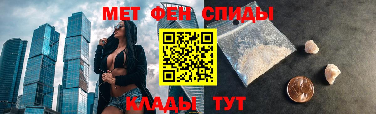 АМФЕТАМИН 98% Красноармейск