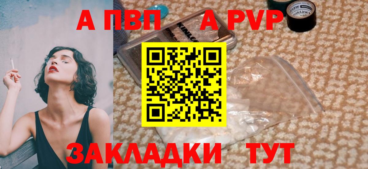 цена   А ПВП Crystall  Alpha-PVP СК  Вход с VPN  Красноармейск  Alpha-PVP VHQ 
