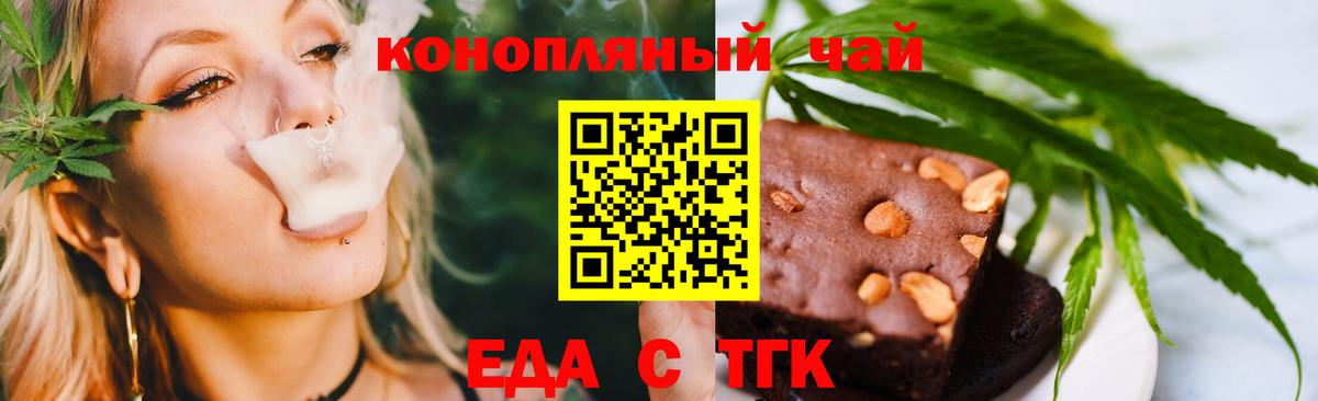 Печенье с ТГК марихуана  Вход с VPN  Красноармейск 