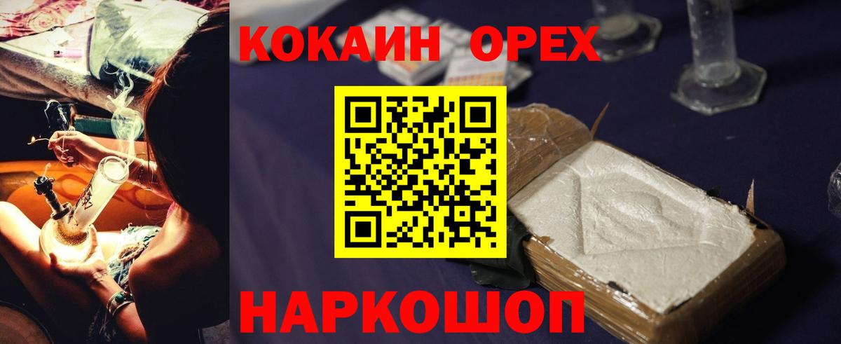 Красноармейск  КОКАИН 98%  КОКАИН Перу  Вход с VPN 