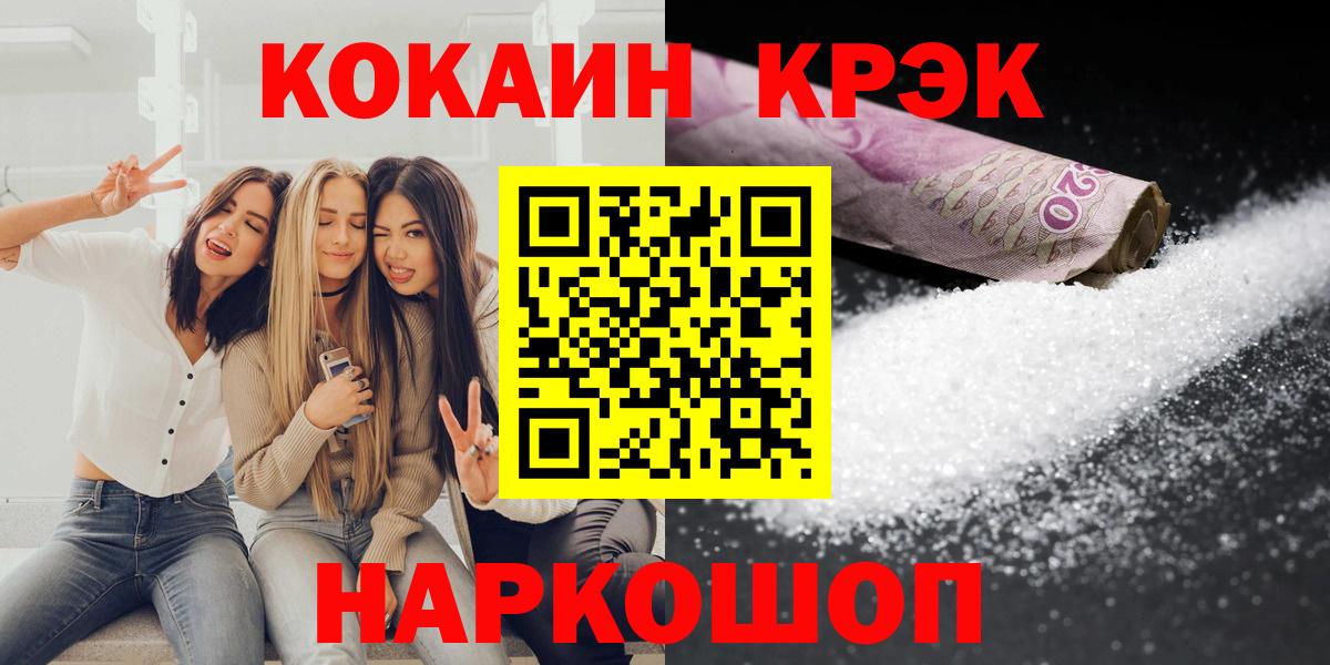 КОКАИН Колумбийский Красноармейск