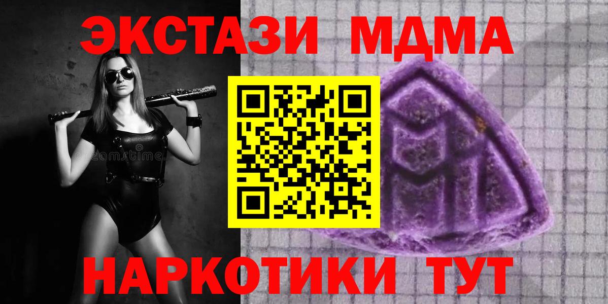 Красноармейск  ЭКСТАЗИ  Вход с VPN  Экстази DUBAI  Ecstasy круглые 