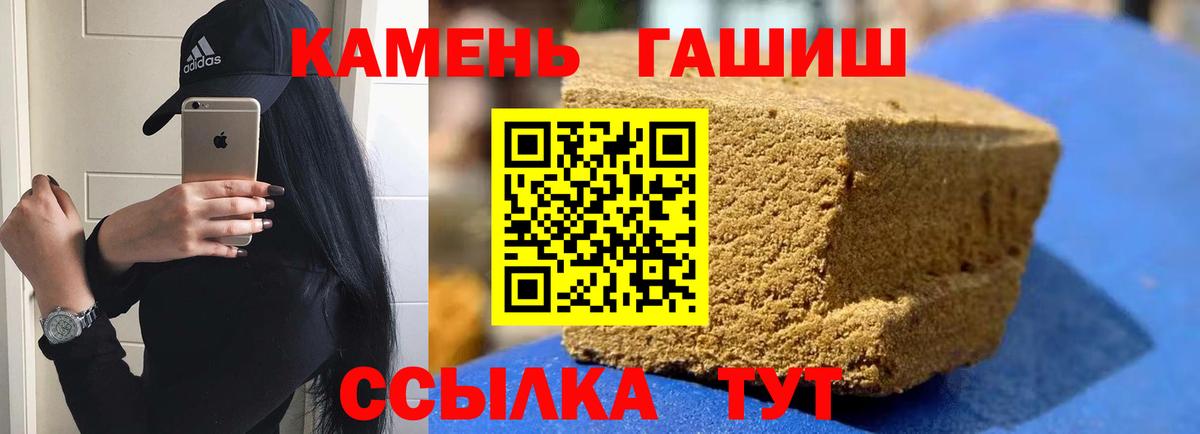 Гашиш гарик  ГАШ  Вход с VPN  где найти наркотики  ГАШ Premium  Красноармейск 