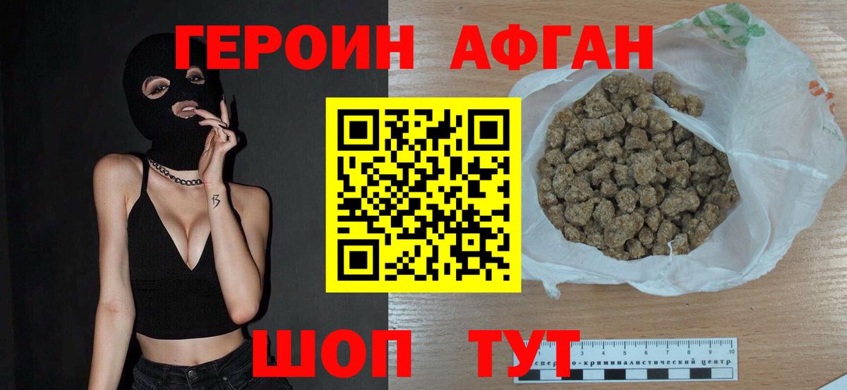 ГЕРОИН гречка Красноармейск