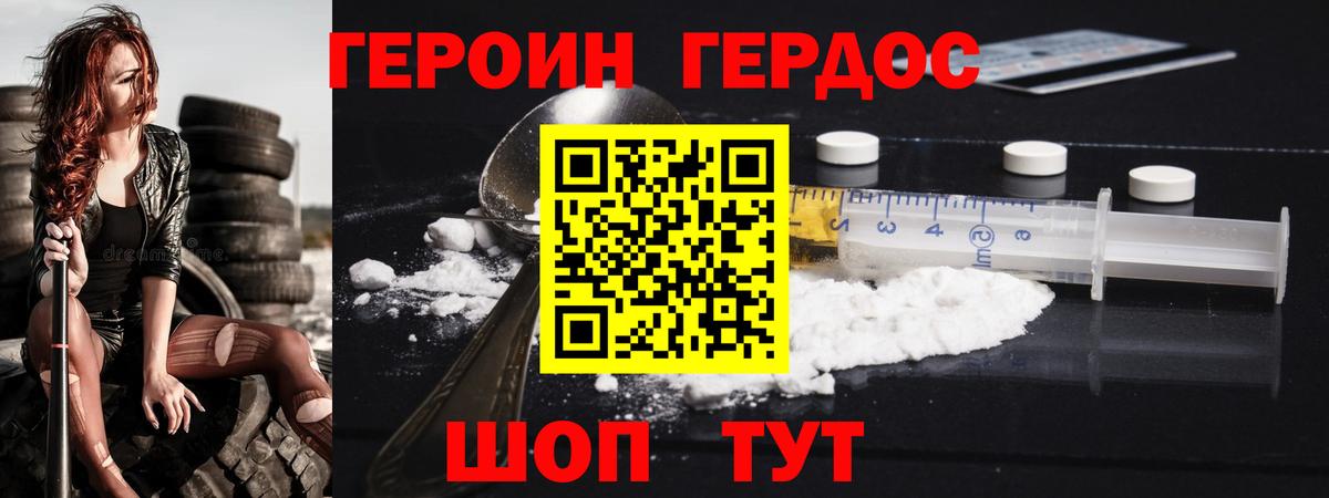 Красноармейск  Героин афганец  Вход с VPN 