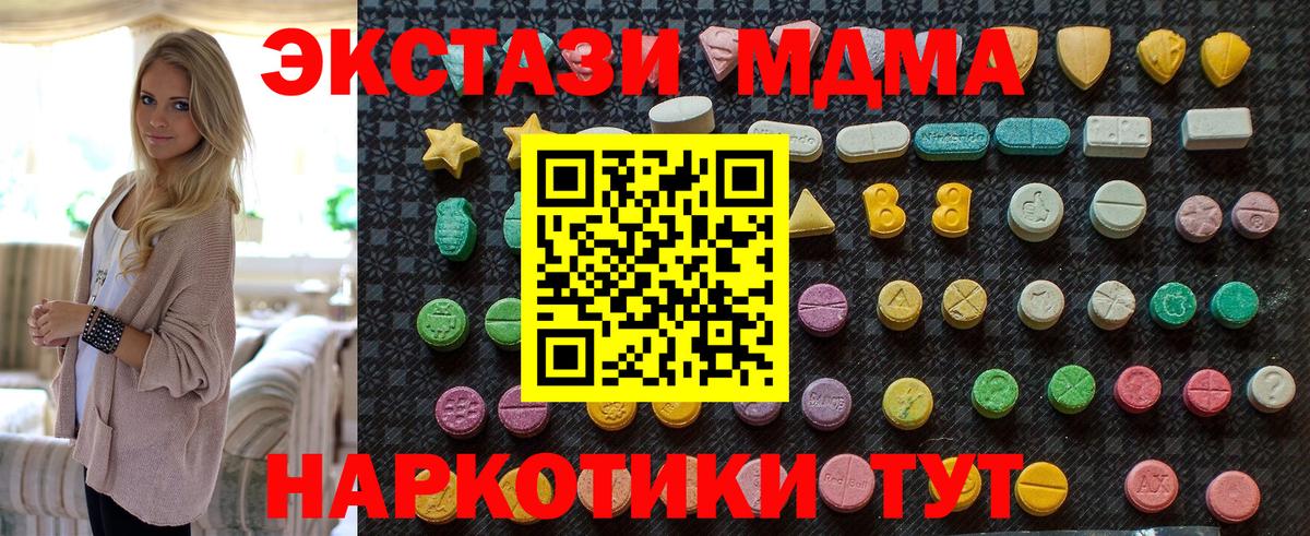 Красноармейск  MDMA  МДМА VHQ  Вход с VPN  МДМА Molly 