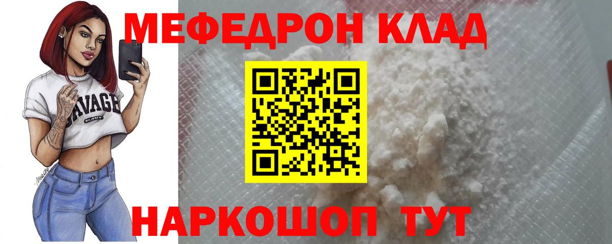 Меф кристаллы Красноармейск