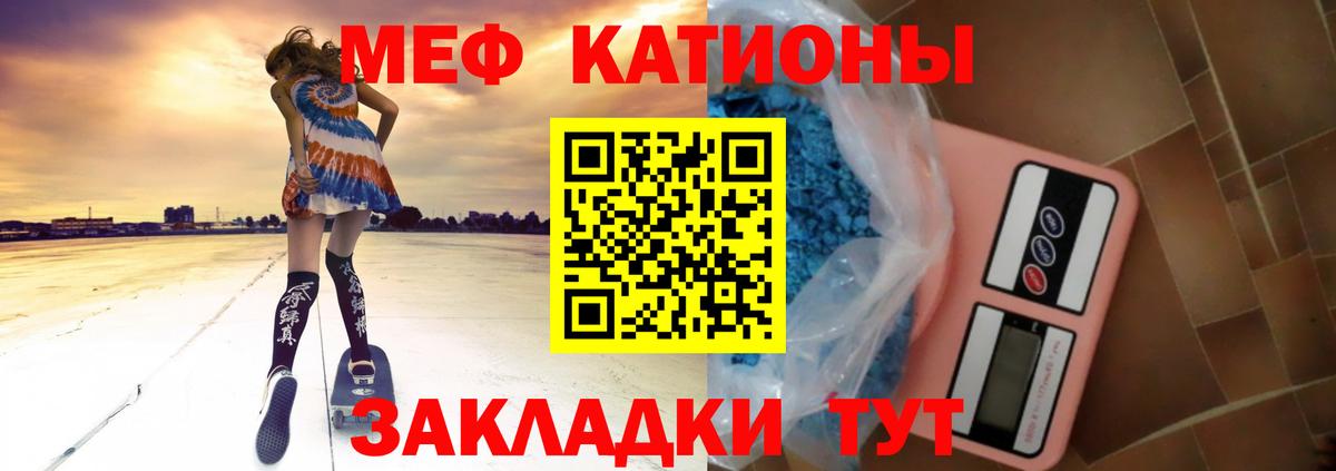 МЕФ мяу мяу  купить наркотик  Мефедрон  Мефедрон VHQ  Красноармейск  Вход с VPN 