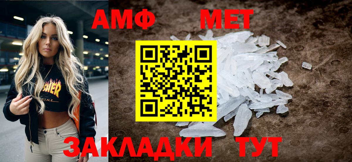 МЕТАМФЕТАМИН винт Красноармейск