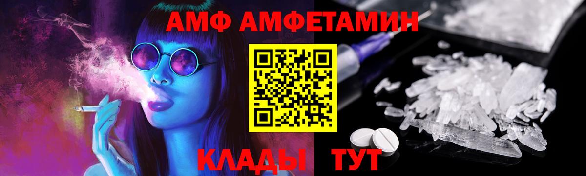 Красноармейск  Первитин  Вход с VPN  Метамфетамин витя 