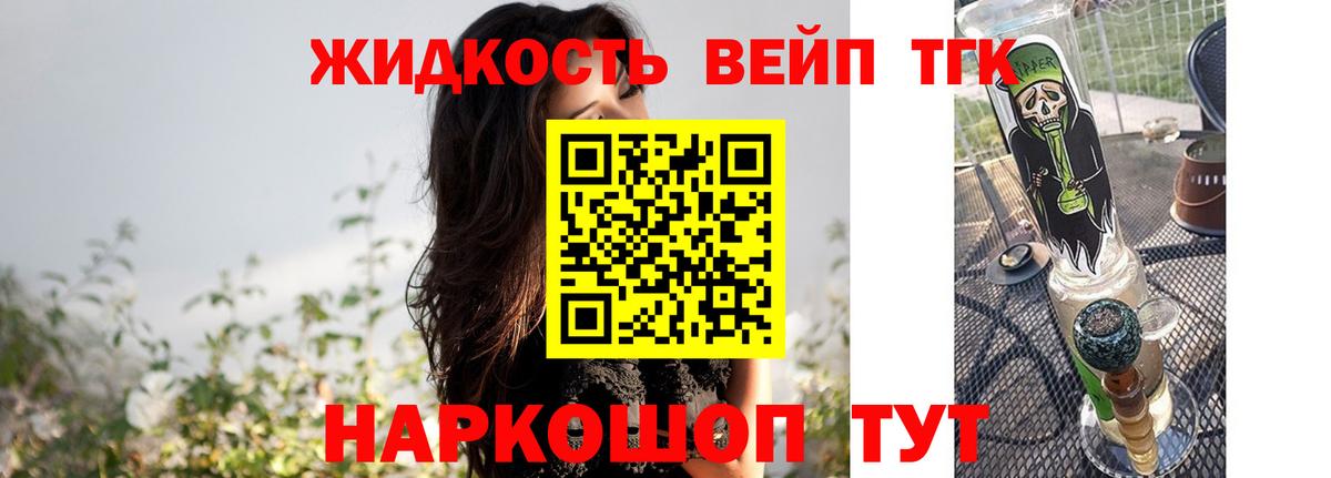 ТГК THC oil Красноармейск