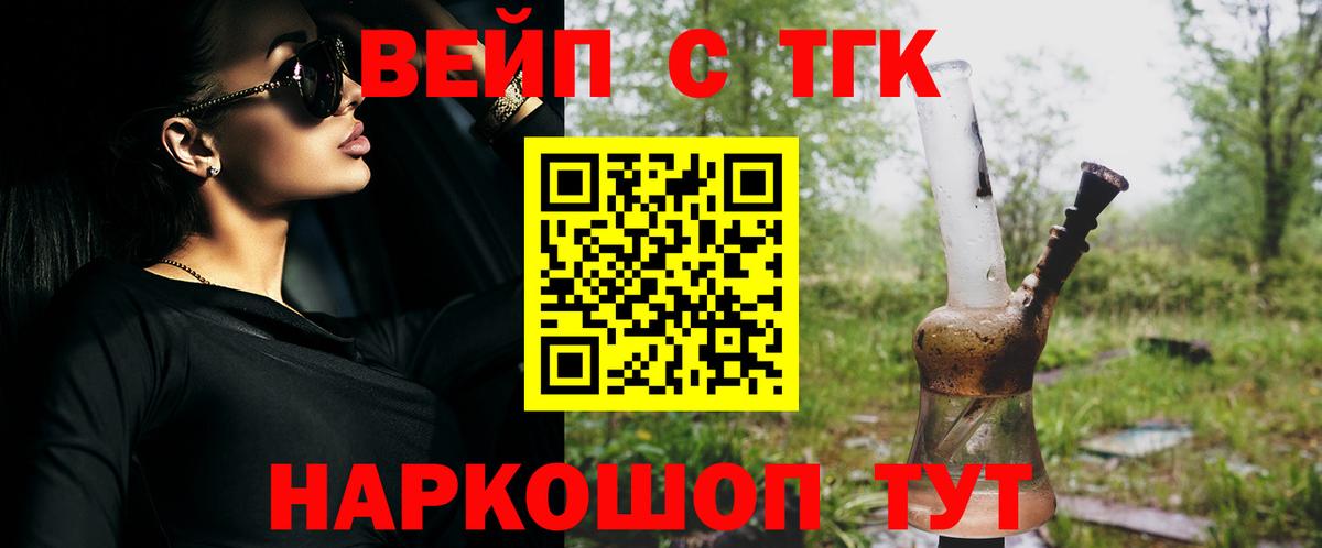 Дистиллят ТГК вейп с тгк  ТГК гашишное масло  Красноармейск  Вход с VPN 